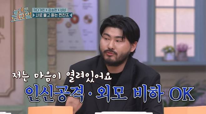 사진=tvN '놀라운 토요일'