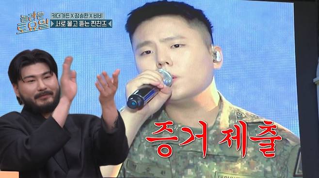 사진=tvN '놀라운 토요일'