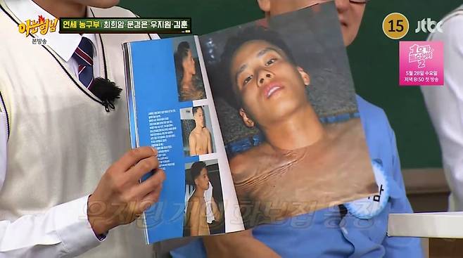 사진=JTBC '아는 형님'