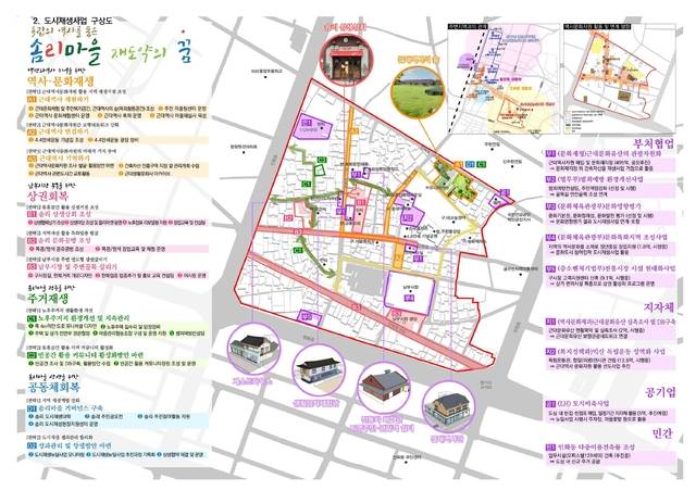 익산 솜리마을 도시재생사업 구상도/사진 제공=익산시