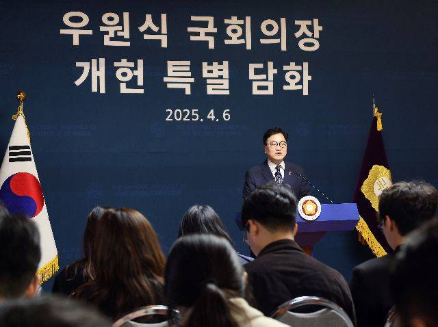 우원식 국회의장이 지난 4월 6일 여의도 국회 사랑재에서 개헌 관련 기자회견을 하고 있다. 어쩌면 개헌보다 더 서둘러야 할 중요한 일은 따로 있는지도 모른다. 부산일보DB