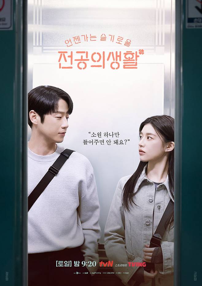(사진=tvN)