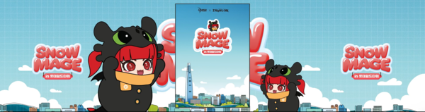 - 스노우메이지 인 롯데월드타워