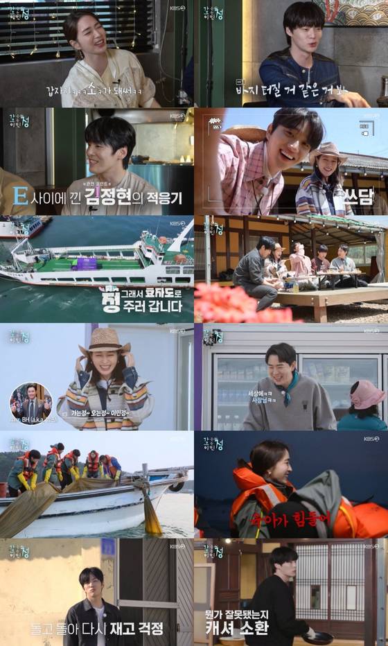 KBS 2TV '가는정 오는정 이민정' 방송 캡처.