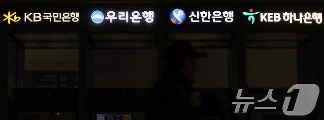 서울 시내에 설치된 시중은행 ATM 기기 모습. 2025.2.3/뉴스1 ⓒ News1 허경 기자