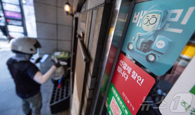 사진은 이날 오후 서울의 한 음식점에서 배달 기사들이 음식을 가져가고 있는 모습. (사진은 기사 내용과 무관함) 2024.7.10/뉴스1 ⓒ News1 이재명 기자