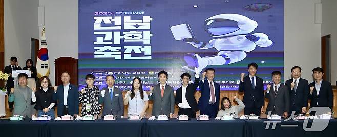 '2025 전남과학축전' 개막식  참석자들이 기념사진을 찍고 있다. (전남도교육청 제공, 재판매 및 DB 금지)