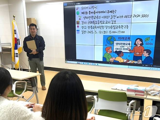 장흥교육지원청의 '제1회 흥마루아카데미'장면(전남도교육청 제공, 재판매 및 DB 금지)