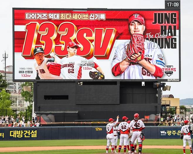KIA 정해영이 17일 광주-기아 챔피언스 필드에서 열린 2025 KBO리그 두산과 더블헤더 1차전에서 세이브를 따내며 통산 133세이브를 기록, 타이거즈 프랜차이즈 최다 세이브 신기록을 작성했다. 사진 | KIA 타이거즈