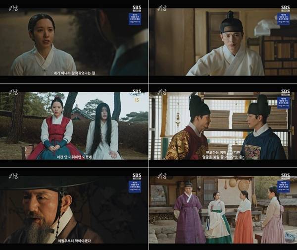 ⓒSBS '귀궁'