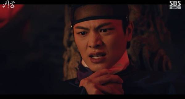 ⓒSBS '귀궁'