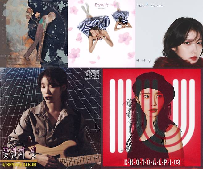 아이유, 아날로그 ‘꽃갈피 셋’ (사진: 이담)