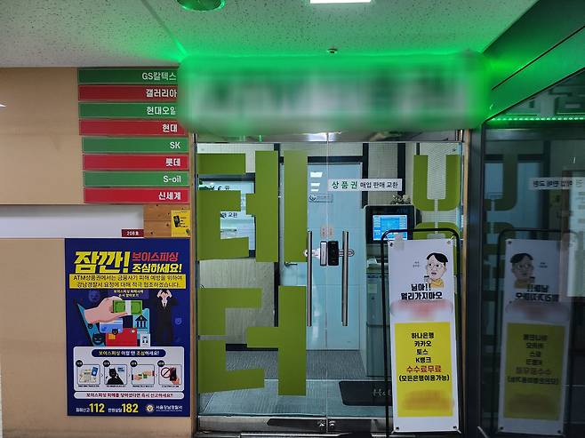 서울 강남구에 위치한 한 코인 환전소. 출입문에 '테더'라고 써 붙어 있다. /김관래 기자