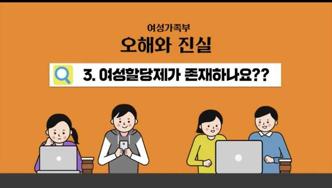 1000096792.jpg 여성가족부에 대한 오해와 진실