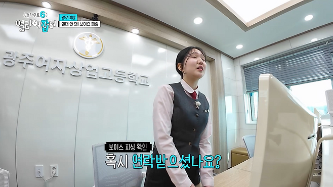 광주여상 다니면서 금융감독원 취업을 노린다는 여고딩