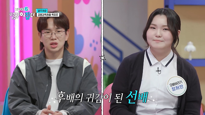 광주여상 다니면서 금융감독원 취업을 노린다는 여고딩