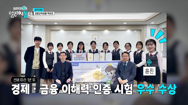 광주여상 다니면서 금융감독원 취업을 노린다는 여고딩