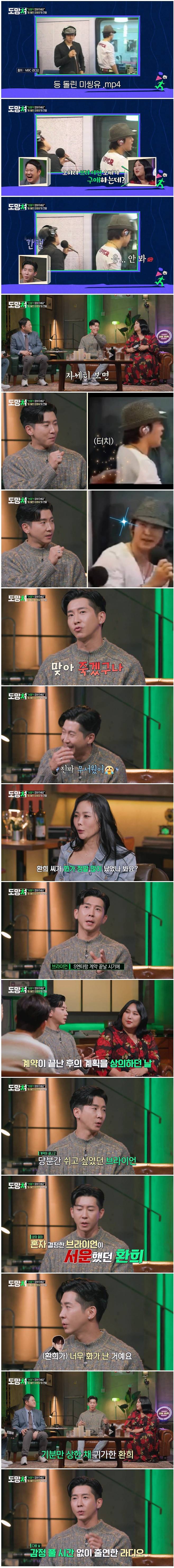 150000166cf57fb48463a82c44b29da7130c0f32.jpg 브라이언이 직접 설명하는 전설의 등 돌린 미씽유 전말