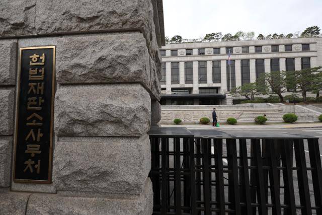 서울 종로구 헌법재판소. 뉴시스