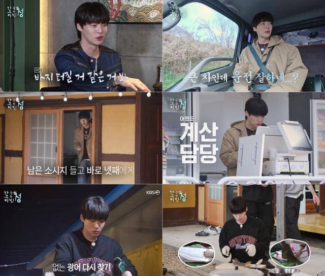 배우 안재현이 '가는정 오는정 이민정'에서 일당백 활약을 펼치며 첫 방송부터 강렬한 존재감을 뽐냈다. KBS2 캡처