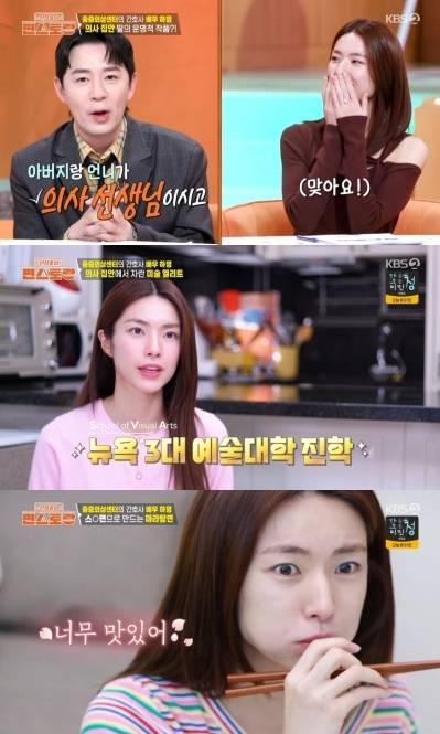 사진=KBS2 예능 ‘신상출시 편스토랑’