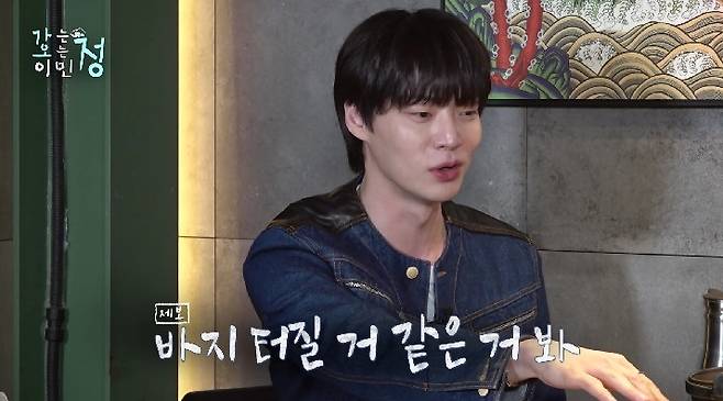 사진=KBS2 예능프로그램 ‘가는정 오는정 이민정’