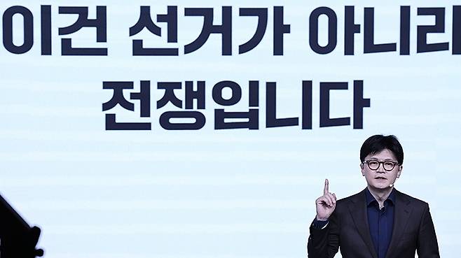 지난달 18일 열린 제21대 대통령 후보자 비전대회에서 경선 후보로 나선 한동훈 전 대표가 정견을 발표하고 있다.(국민의힘)