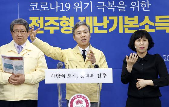 2020년 3월 27일 당시 김승수 전주시장이 전주시청에서 기자회견을 열어 '전주형 재난기본소득' 지원 계획에 대해 설명하고 있다. 연합뉴스