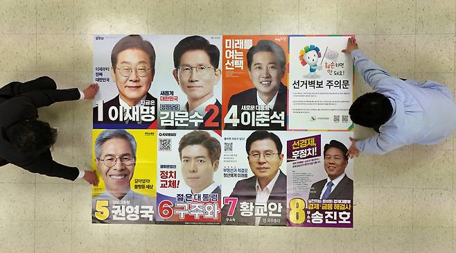 제21대 대통령선거를 20일 앞둔 14일 서울 중구선거관리위원회에서 관계자들이 제출, 접수된 후보들의 선거벽보를 살펴보고 있다. /공동취재