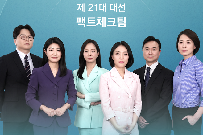 JTBC 대선 팩트체크팀 기자들. 18일 시작되는 토론회부터 후보들의 발언 실시간 팩트체크를 시작한다.