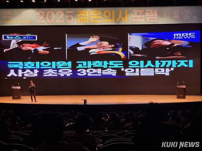 정경원 아주대병원 권역외상센터장이 17일 서울 강남구 코엑스 오디토리움에서 개최된 ‘제11회 젊은의사포럼’에서 강연하고 있다. 신대현 기자