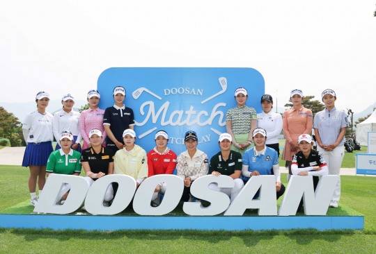 KLPGA 두산 매치 개막을 앞두고 모인 주요 선수들. 사진[연합뉴스]