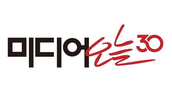 ▲미디어오늘 30주년 로고.