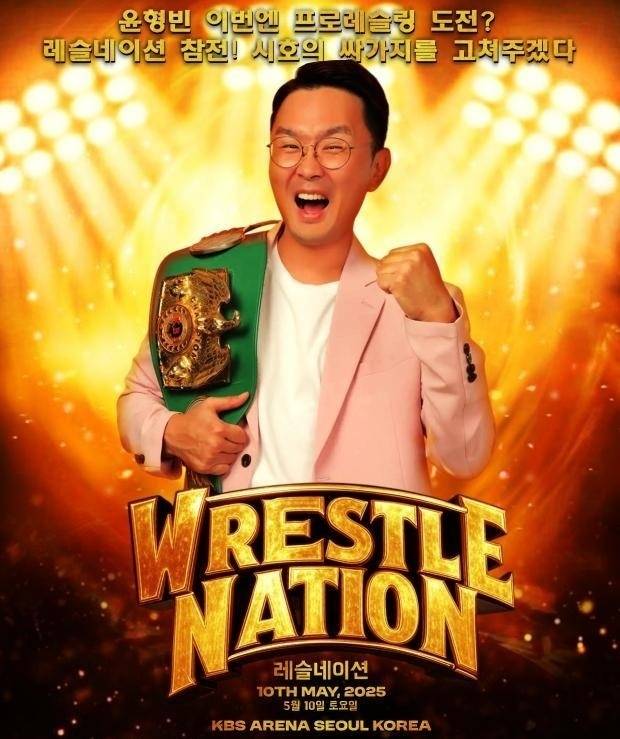 윤형빈. 사진| 윤소그룹