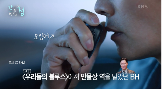 배우 이민정이 남편 이병헌의 목소리 지원에 ‘엄마 미소’를 보이며,딸의 영어 실력까지 자랑하며 가정적인 매력을 발산했다.사진=KBS2 ‘가오정’ 캡처