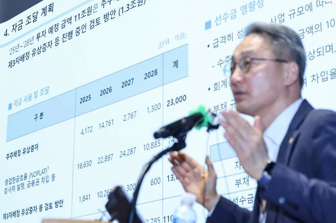 안병철 한화에어로스페이스 전략총괄 사장이 지난달 8일 서울 중구 장교동 한화 그룹 본사에서 열린 '한화에어로 미래 비전 설명회'에서 중장기 투자 계획  및 최근 유상증자 관련 입장 발표를 하고 있다. /사진=뉴스1