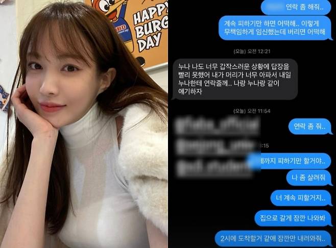 서은우(32·개명 전 서민재)가 혼전 임신 폭로 후 스토킹으로 고소당했다고 털어놨다. /사진=서은우 인스타그램