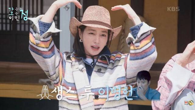 KBS 2TV '가는정 오는정 이민정'/KBS 2TV '가는정 오는정 이민정' 방송 캡처