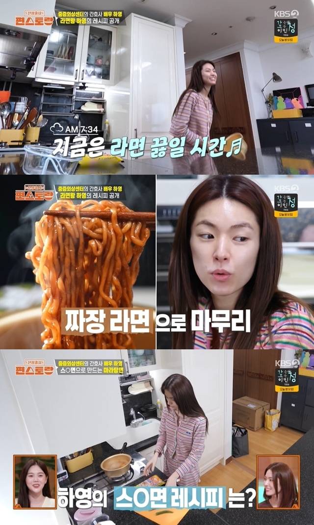 KBS 2TV 예능프로그램 ‘신상출시 편스토랑’ 캡처