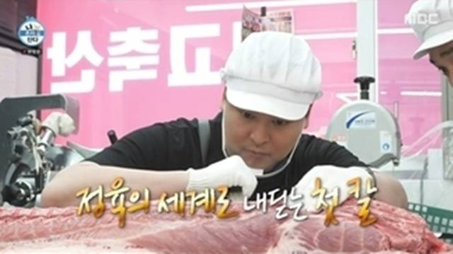 MBC ‘나 혼자 산다’