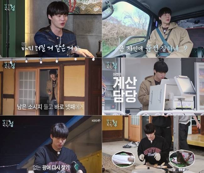 KBS 2TV ‘가는정 오는정 이민정’