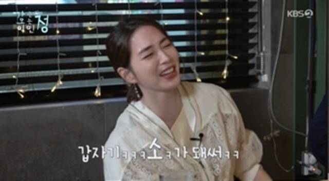 KBS 2TV ‘가는정 오는정 이민정’