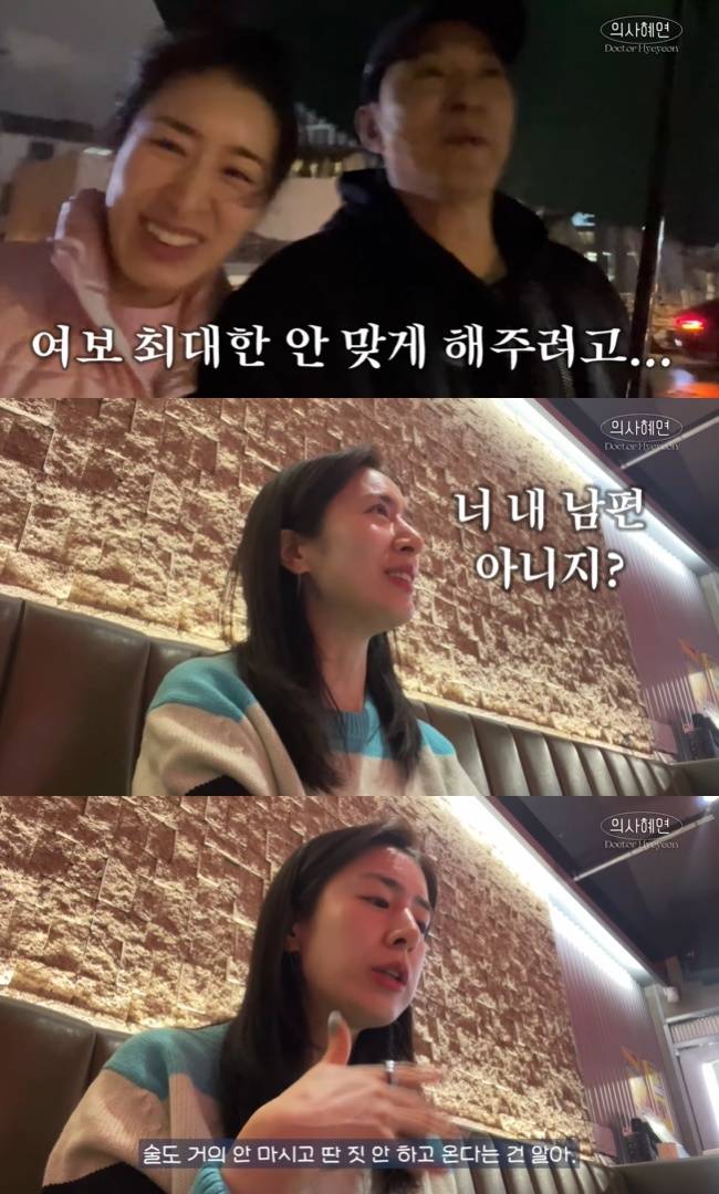 사진=‘의사혜연’ 채널 영상 캡처