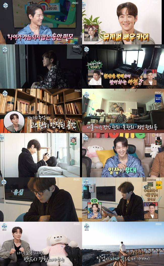 MBC ‘나 혼자 산다’