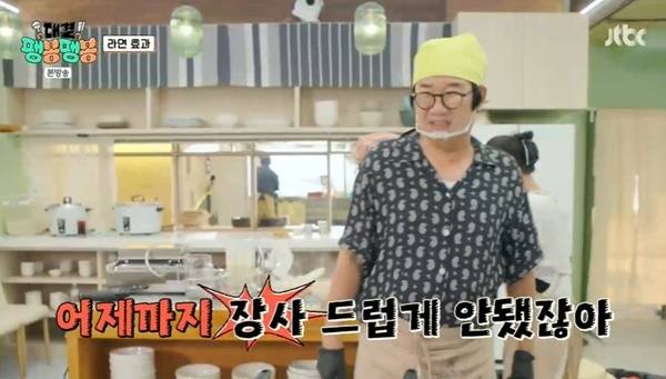 JTBC ‘대결! 팽봉팽봉’ 캡처