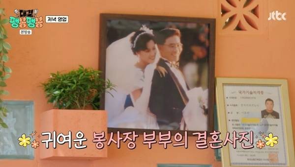 JTBC ‘대결! 팽봉팽봉’ 캡처