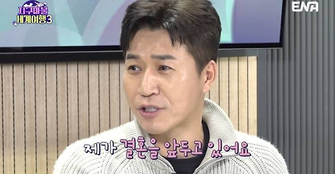ENA ‘지구마불 세계여행3’