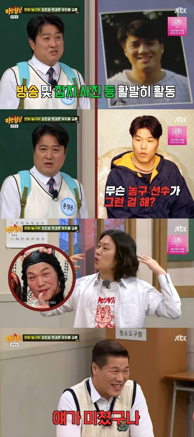 JTBC ‘아는 형님’ 캡처