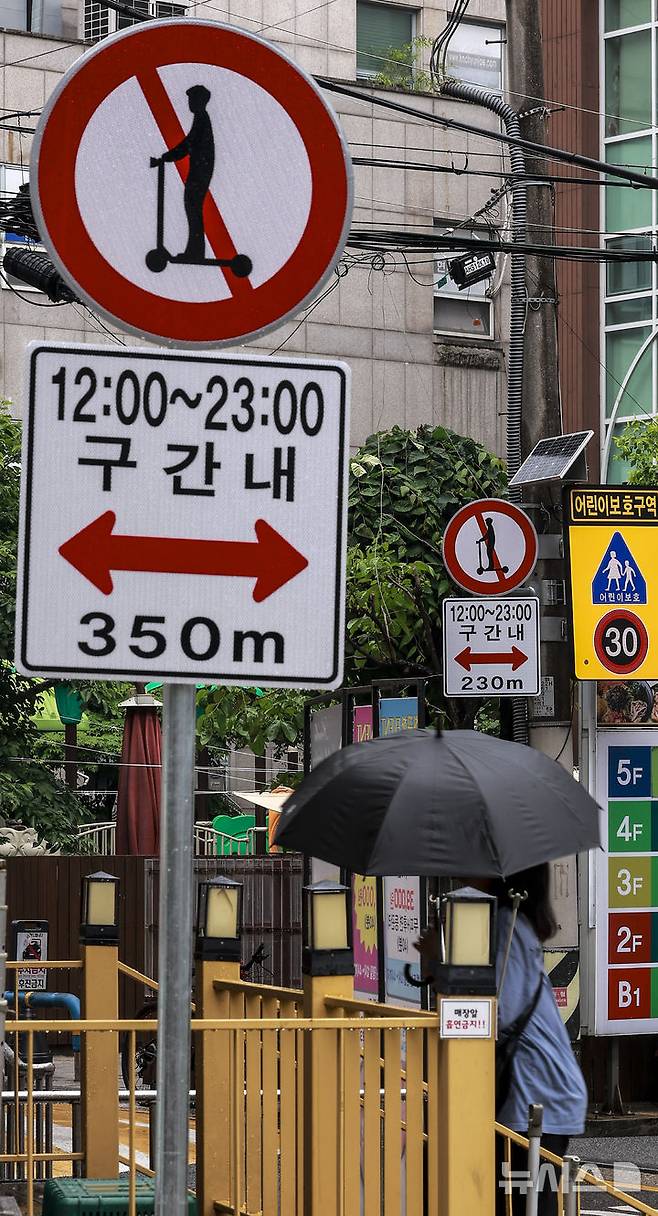 [서울=뉴시스] 정병혁 기자 = 16일 서울 서초구 반포 학원가에 킥보드 운행 안내 표지판이 설치돼 있다. 서울시와 서울경찰청은 전국 최초로 '마포구 홍대 레드로드', '서초구 반포 학원가' 등 2개 도로 구간에서 전동킥보드 통행을 금지하는 '킥보드 없는 거리'를 16일부터 운영한다. 킥보드 없는 거리 운영은 전국 최초 사례다. 통행금지 시간은 낮 12시부터 오후 11시까지다.금지 대상은 전동킥보드, 전동이륜평행차, 동력 자전거 등이며, 위반 시 일반도로는 범칙금 3만원·벌점 15점, 어린이보호구역은 6만원·벌점 30점이 부과된다. 2025.05.16. jhope@newsis.com