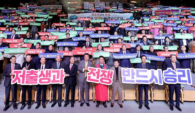 [안동=뉴시스] 지난해 2월 20일 경북도청에서 저출생과의 전쟁 선포식이 열리고 있다. (사진=경북도 제공) 2025.05.17. photo@newsis. *재판매 및 DB 금지